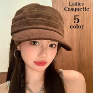 送料無料 キャスケット 帽子 ぼうし レディース 女性用 婦人用 厚手 日除け 防寒 小顔効果 可愛い おしゃ…