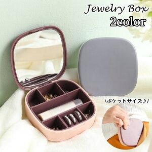 送料無料 アクセサリーケース 携帯用 鏡付き ミラー付き アクセサリーボックス ジュエリーボックス 収納ボックス 仕切り付き 小物入れ コンパクト 持ち運び スクエア 四角 イヤリング 指輪