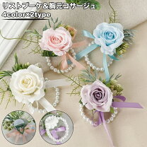 楽天市場】リストレット 結婚式の通販