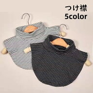 送料無料 付け襟 つけ襟 付けタートル タートルネック レディース 女性 重ね着風 レイヤード ボーダー し…