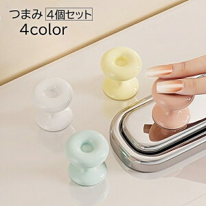 送料無料 つまみ 取っ手 4個セット 水洗ボタン 粘着式 貼り付け 丸型 円形 ドアノブ 引き出し 引き戸 戸棚 後付け DIY 付け替え ンテリア雑貨 シンプル かわいい
