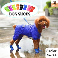 送料無料 犬用レインブーツ 4個セット 犬用レインシューズ ドッグシューズ 小型犬 中型犬 ペットシューズ…