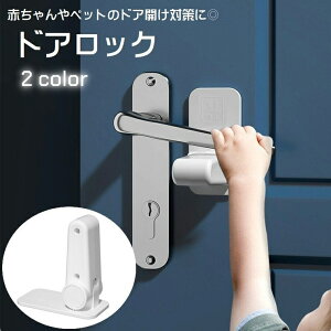 �������� �h�A���b�N �h�A�m�u�X�g�b�p�[ �ˌ����b�N �Ԃ���� �x�r�[ �q�� �� �l�R �y�b�g �Z�[�t�e�B�O�b�Y �`���C���h���b�N ��������h�~ �h�A�J���΍� �h�A�m�u ������ �� �x�r�[�K�[