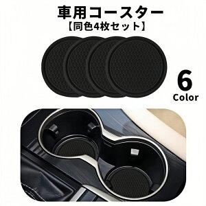  ԗpR[X^[ Jbvz_[ F4Zbg J[pi Jbv}bg ԗpANZT[ hN}bg  \tg 炩  ~` ی^ Eh T[N H΍ 