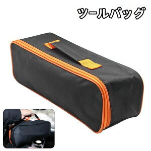 送料無料 ツールバッグ 工具袋 大容量 工具バッグ ツールケース 工具入れ 持ち手 ファスナー 収納ケース 工具収納 シンプル 無地