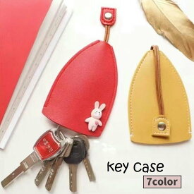 送料無料 キーケース スマートキーケース レディース ファッション小物 うさぎ 無地 単色 シンプル コンパクト 便利 キーホルダー かわいい おしゃれ カジュアル
