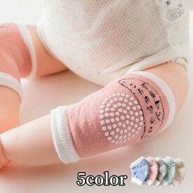 送料無料 ベビー用ひざ当て サポーター ベビー 赤ちゃん 膝あて ひざあて レッグウォーマー 滑り止め付き 膝パッド ニーパッド ハイハイサポート かわいい カジュアル おしゃれ シンプル 保護 伸縮性 ストレッチ 男の子 女の子 出産祝い プレゼント