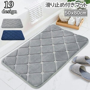  }bg ~ߕt ɂ ` oX}bg փ}bg Lb`}bg  ӂӂ ӂӂ 50×80cm  t[O ׂɂ ӂ}bg   