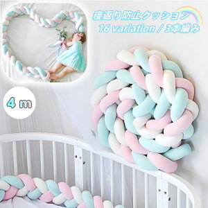 �������� �Q�Ԃ�h�~�N�b�V���� 4m 3�{�҂� �x�b�h�K�[�h �m�b�g�N�b�V���� �x�b�h�T�C�h �Ԃ���� �x�r�[ ���і� �J���t�� �k���� �z�c�����h�~ ������ ���� �x�r�[�p�i