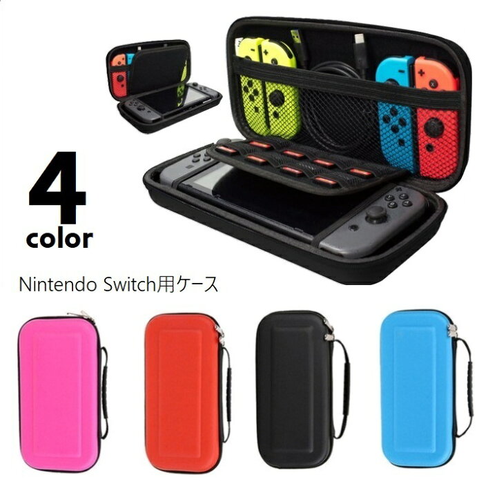楽天市場】送料無料 Nintendo Switch用ケース ニンテンドースイッチ用 