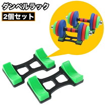 楽天市場】ダンベル ケースの通販