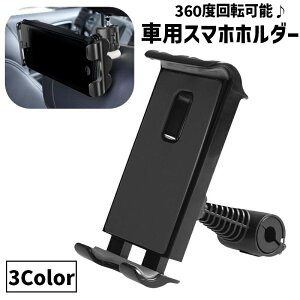  ԗpX}zz_[ ^ubgz_[ ԍ 㕔 wbhXg 360x] tȒP gуz_[ J[pi Œ 掋 hCu o| X}[gtH ^ubg 