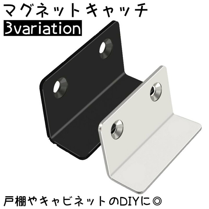 楽天市場】送料無料 マグネットキャッチ 磁気キャッチラッチ 磁気ドア  