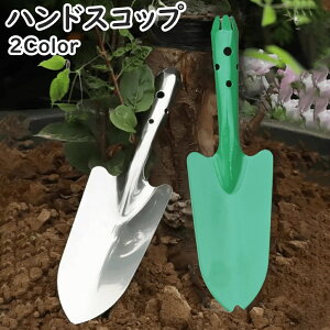 �������� �n���h�X�R�b�v �n���h�V���x�� �X�R�b�v �K�[�f�j���O�p ���|�p�i �K�[�f�j���O DIY �A�E�g�h�A �L�����v �ނ� �o�R ��� �X�e�����X �R���p�N�g �����^�� �낢���� �� ���� �ϋv��