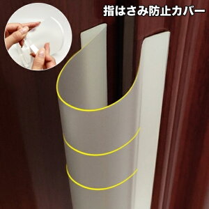  w͂ݖh~Jo[ hA w h~ hApԃJo[ hAXgbp[ xr[pZ[teBObY Ԃ q LbY wlߖh~  hAݖh~ S Hsv ֗