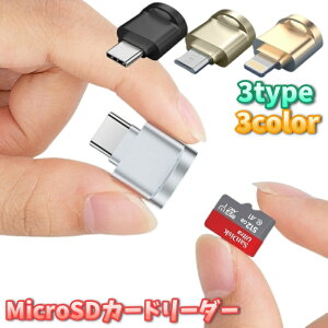  MicroSDJ[h[_[ TFJ[h[_[ Lightning microUSB USB Type-C ϊA_v^[ iPhonep X}z Ot SDJ[h [J[h obNAbv