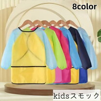 楽天市場】キッズ スモック 激安の通販