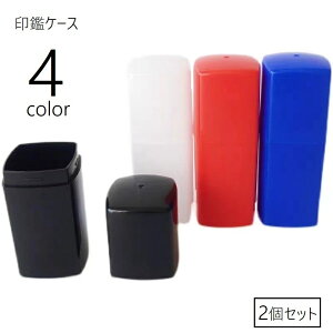  ӃP[X 2Zbg Ӄz_[ nRP[X X^vP[X lp p qP[X ͂񂱓 nR ۊ  [ ItBX h~ h~  ֗ 