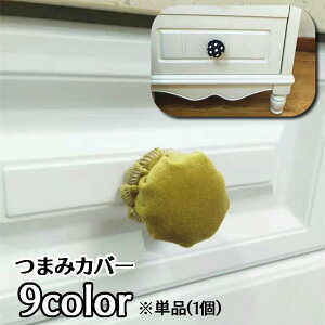  ܂݃Jo[ Pi 1 ی^ ~` a4.5cm Jo[ o Ƌ hbg xA  t[ 킢 L[g  DIY h~ h~ CeAG