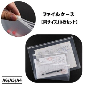  t@CP[X TCY10Zbg A4 A5 A6 NAt@C NAP[X hLgt@C  t@Xi[ XChbN pi [ ۊ ރP[X  ^ I