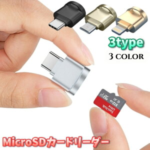  MicroSDJ[h[_[ TFJ[h[_[ Lightning microUSB USB Type-C ϊA_v^[ iPhonep X}z Ot SDJ[h [J[h obNAbv