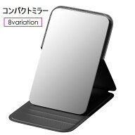 送料無料 コンパクトミラー ハンドミラー 手鏡 携帯用 化粧鏡 持ち運び メイク直し 卓上ミラー スタンド …