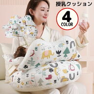 送料無料 授乳クッション 授乳枕 抱き枕 まくら ベビー 赤ちゃん 新生児用 ミニ枕付き 洗える マタニティ…