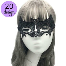 送料無料 仮装マスク コスチューム コスプレ 変装 ベネチアンマスク アイマスク 仮面舞踏会 マスカレードマスク レース お面 ハロウィン パーティー イベント 小物 蝶 コウモリ 蜘蛛 花 大人用