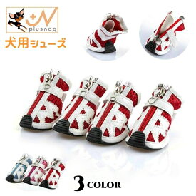 送料無料 犬用シューズ ドッグシューズ 犬用靴 ファスナー マジック テープ メッシュ シリコン 滑り止め 防滑 ジップアップ 肉球保護 犬の靴 小型犬 怪我予防 通気性 足舐め防止 前足 後ろ足 お散歩 外出 お出掛け 可愛い