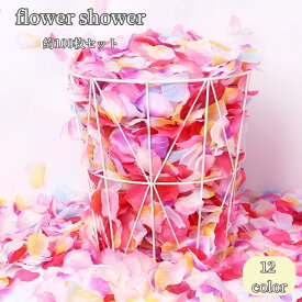 送料無料 フラワーシャワー 造花 花びら 100枚 バラ ローズ 薔薇 フラワーペタル 結婚式 ウェディング 誕生日 パーティー イベント お祝い ブライダル 挙式 演出 装飾 飾り付け デコレーション 花吹雪