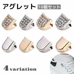 �������� �A�O���b�g 10�Z�b�g �V���[�p�[�c �V���[���[�X ���� ���� ��[ �`�b�v �C�Ђ��p�p�[�c ���C���X�g�[�� �L���L�� ������� ������ �S�[���h�J���[ �V���o�[�J���[