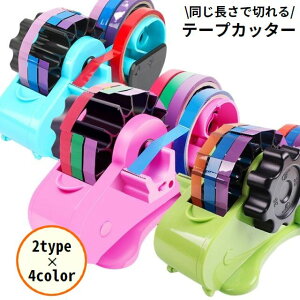 �������� �e�[�v�J�b�^�[ �e�[�v�f�B�X�y���T�[ �������� ��� �ْf 35mm 46mm �Z���n���e�[�v �Z���e�[�v ��� ������ ����