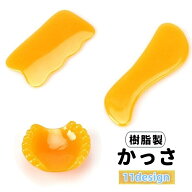 送料無料 かっさ ツボ押し棒 洗える 顔まわり 足ツボ 足裏 肩 指圧の代用 入浴中 お風呂 岩盤浴 自宅 セ…