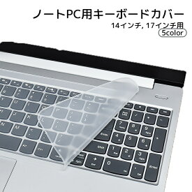 送料無料 キーボードカバー ノートパソコン用 パソコン用品 クリア ピンク ブルー 柔らかい 薄手 汚れ防止 ホコリ防止 防水