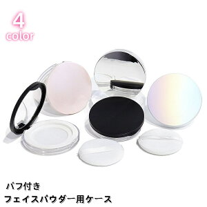 �������� �t�F�C�X�p�E�_�[�p�P�[�X �p�t�t�� �~���[ ���t�� ���[�X�p�E�_�[ �t�@���f�[�V���� �R���p�N�g �g�� �O�o ���s ������ �l�ߑւ� �e�� ���ϓ���