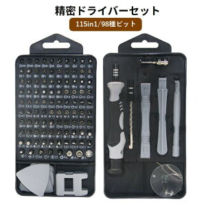 精密ドライバーセット 115in1」の人気商品一覧 | 安い商品を通販サイト 