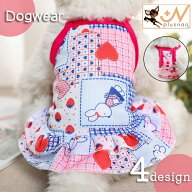 送料無料 ドッグウェア ペットウェア ワンピース ペット用 犬 いぬ イヌ ハート かわいい キュート おし…