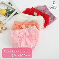 送料無料 ブルマパンツ 赤ちゃん ベビー服 女の子 ボトムス リボン レース フリル シフォン 無地 ホワイ…