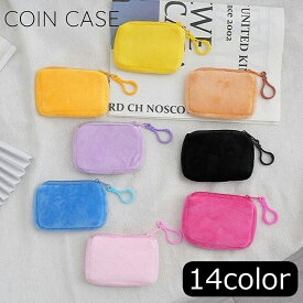 送料無料 コインケース 小銭入れ レディース アクセサリーポーチ コスメポーチ マルチポーチ 小物入れ 大人 キッズ 学生 ミニ財布 ポーチ 無地 単色 シンプル もこもこ