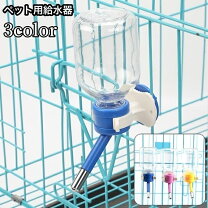 楽天市場】猫 ケージ（給水器｜ペット用食器・給水器・給餌器 