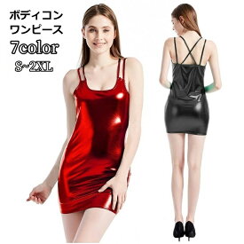 送料無料 ボディコン ワンピース マイクロミニ コスチューム 仮装 コスプレ セクシー おしゃれ タイト フィット ゴールド 光沢 ピカピカ 華やか イベント衣装 パーティー ドレス ダンスウェア クラブ 大きいサイズ ダブルストラップ バッククロス