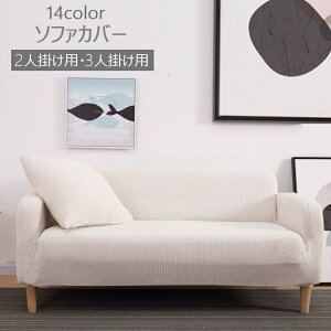 �������� �\�t�@�J�o�[ 2�l�|�� 3�l�|�� ���n �I���� �I�t�� �X�g���b�`�f�� �L�k �͗l�ւ� ����h�~ ������� �J���o���L�x �C���e���A �_�u�� �g���v�� �O���[ �u���E�� �u���b�N �z���C�g 