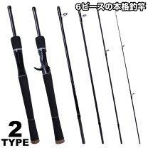 楽天市場】バスロッド 4ピースの通販