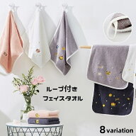 送料無料 ループ付きタオル フェイスタオル 単品 35×75cm タオル 長方形 王冠 刺繍 柔らかい バス用品 …
