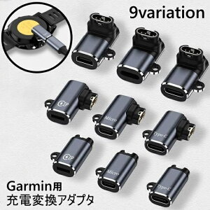 �������� Garmin�p�ϊ��A�_�v�^ �K�[�~���p �X�}�[�g�E�H�b�` �ϊ��v���O �[�d�P�[�u�� �[�d TypeC�p Lighting�p Micro ���^ �y�� �����^�� �X�}�[�g�E�H�b�`�A�N�Z�T���[