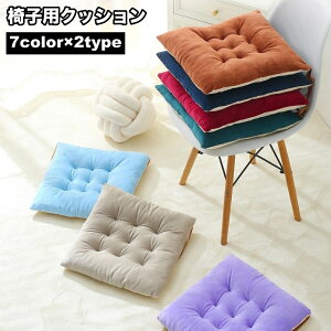 �������� �N�b�V���� ���z�c �֎q�p �R�t�� �X�N�G�A�^ ���E���h�^ 40cm 40cm×40cm �����` ���n �� �~ �V���v�� ������ �I�t�B�X�`�F�A ���r���O �_�C�j���O �C���e���A�t�@�u���b�N