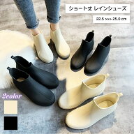送料無料 レインシューズ レインブーツ ショートブーツ レディース 雨靴 くつ 防水 防滑 女性用 婦人用 …