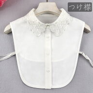 送料無料 つけ襟 付け襟 レディース 女性 重ね着風 レイヤード風 ブラウス風 前ボタン レース シフォン調…