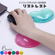 送料無料 リストレスト マウス用 手首 クッション パッド サポート シリコン 事務用品 プニプニ クリア …