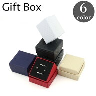 送料無料 ギフトボックス ギフトケース ジュエリーボックス ジュエリーケース リングケース アクセサリー…